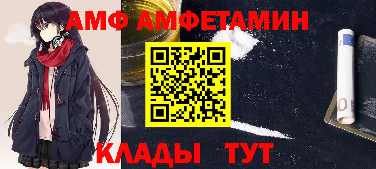 Amphetamine VHQ Ипатово