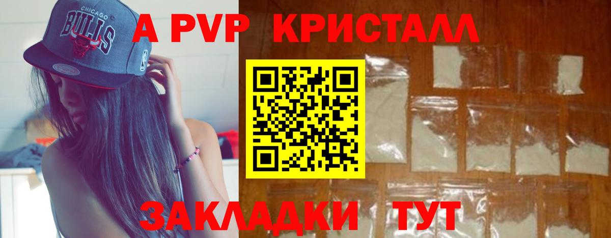 Ипатово  Alpha-PVP  Вход с VPN  Alfa_PVP VHQ 