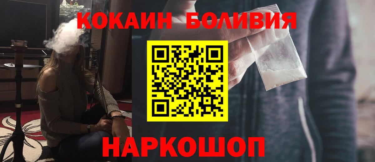 COCAIN Боливия Ипатово