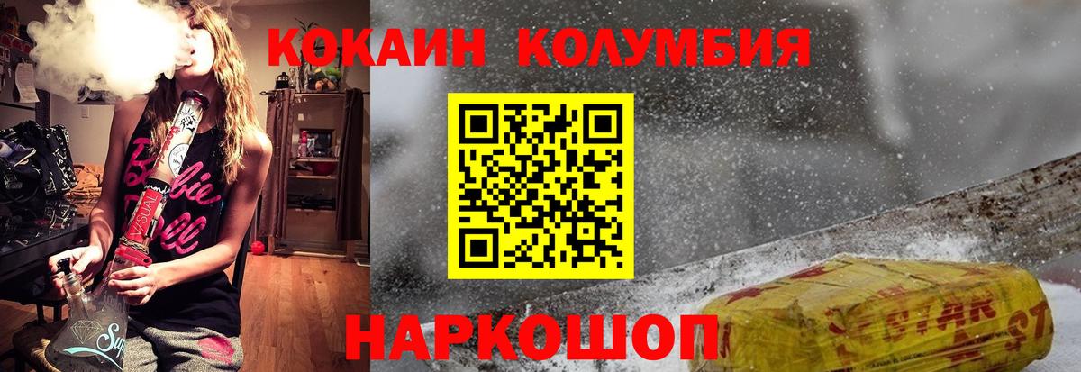 Кокаин Columbia  КОКАИН FishScale  Ипатово  Cocaine  Вход с VPN 