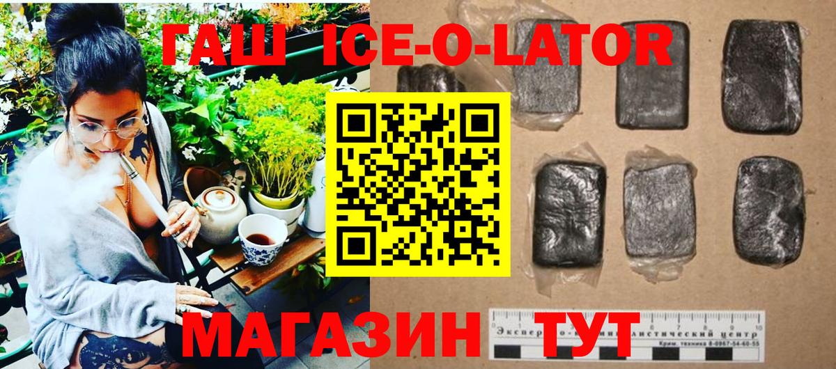 Ипатово  Гашиш  Вход с VPN  ГАШИШ гарик 