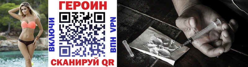 ГЕРОИН VHQ Ипатово
