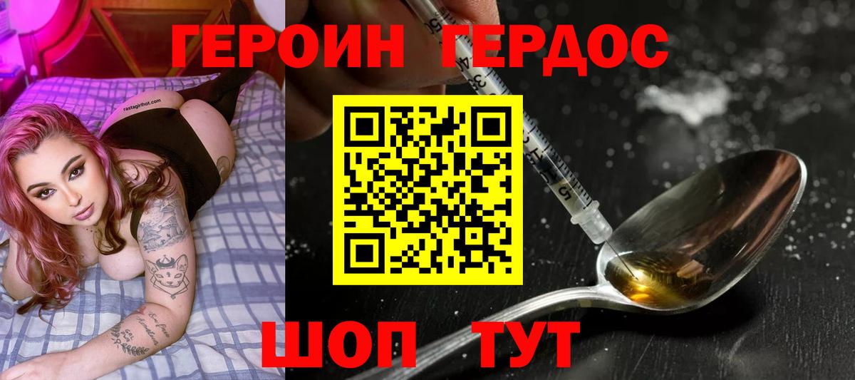 ГЕРОИН Афган  Вход с VPN  ГЕРОИН  Ипатово 