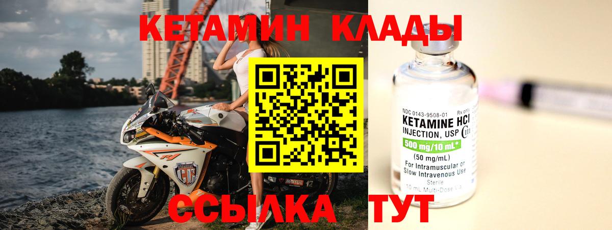 Кетамин ketamine Ипатово