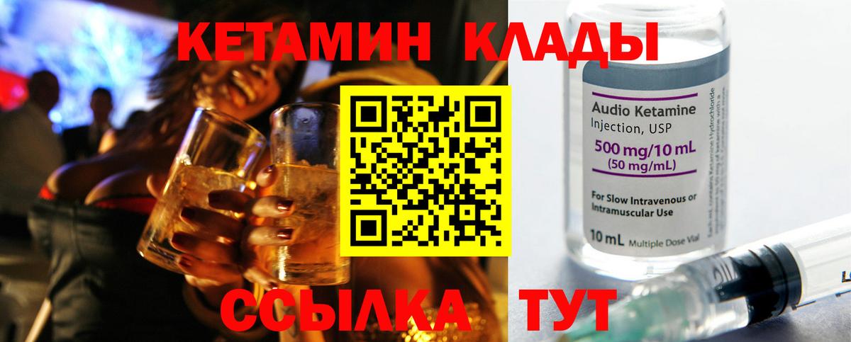 Ипатово  Кетамин ketamine  Вход с VPN 