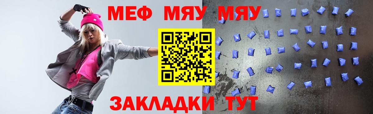Ипатово  МЯУ-МЯУ мяу мяу  mega маркетплейс  Вход с VPN  Меф 4 MMC  Мефедрон 
