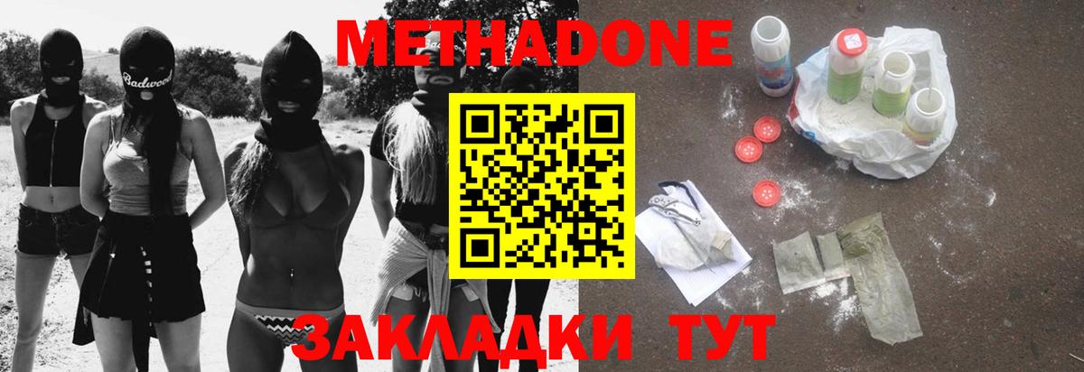 Метадон белоснежный  мориарти телеграм  Ипатово  Вход с VPN 