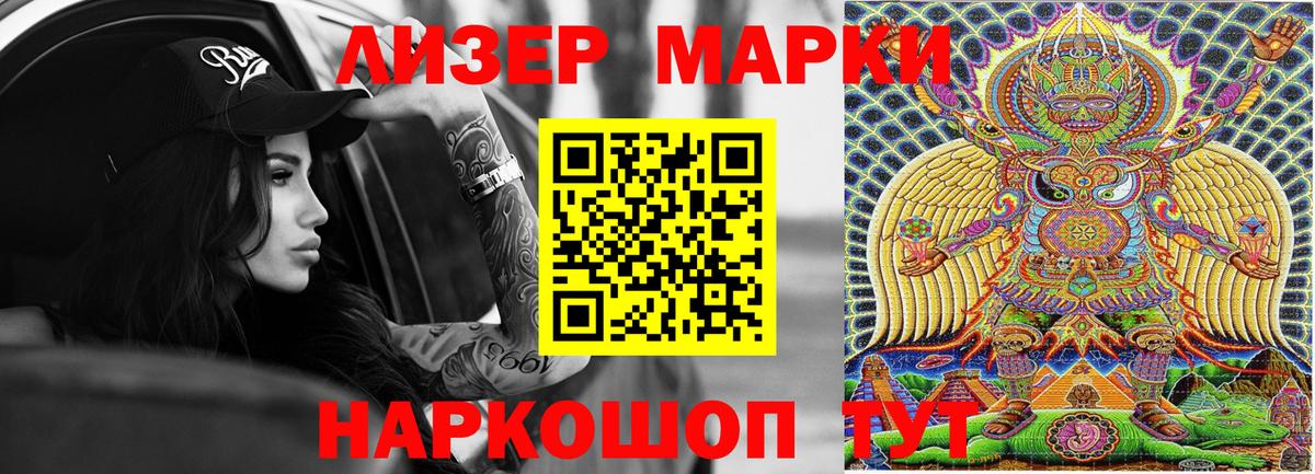 Марки 25I-NBOMe 1500мкг  Вход с VPN  Ипатово 
