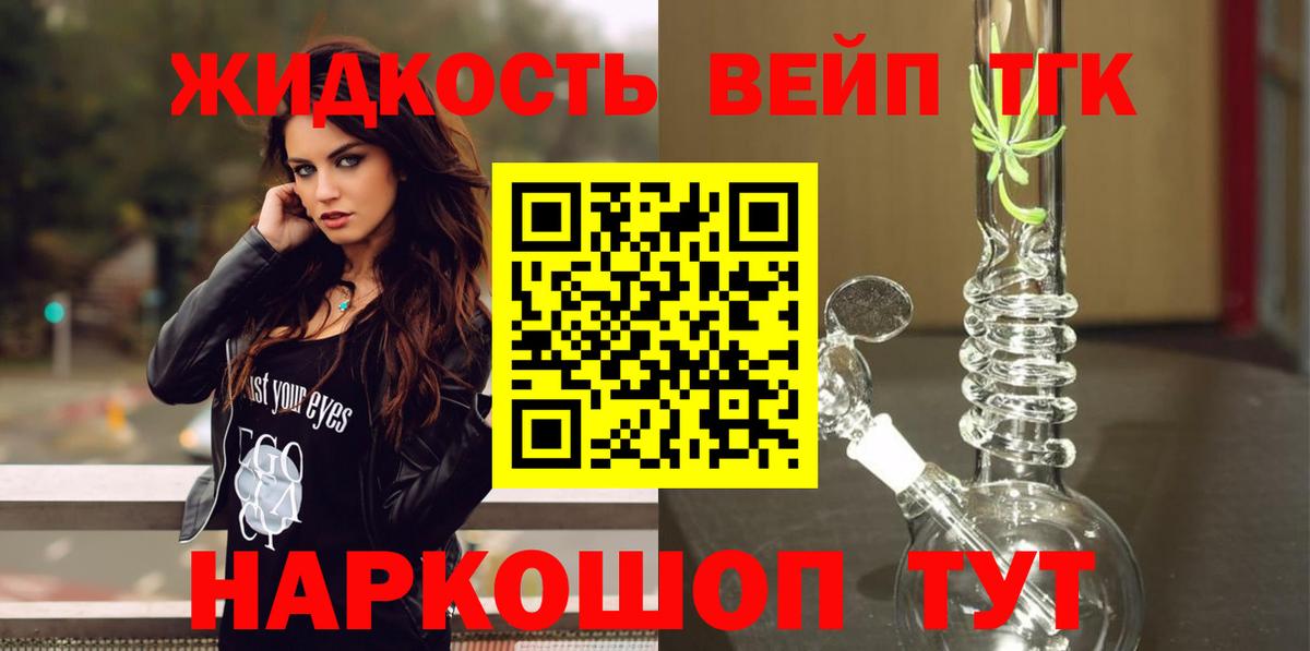 Ипатово  Дистиллят ТГК жижа  Вход с VPN 